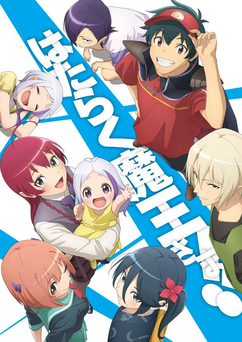 The Devil is a Part Timer! Season 2 The Devil Preaches Human