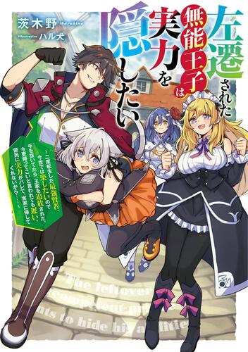 Manga Like Otaku Ouji to Bestseller: Sakka Reijou no Sainan