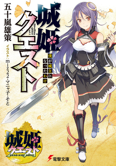 Isekai Meikyuu de Harem Wo (VOL.1 - 12 End) ~ All Region ~ Anime