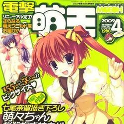 Dengeki Otona no Moeoh Vol.09 Bonus Item Magazine Manga Anime KADOKAWA Japan Dengeki Otona no Moeoh Vol.09 Bonus Item Magazine Manga Anime KADOKAWA Japan