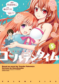 Golden Time (Light Novel), Golden Time Wiki