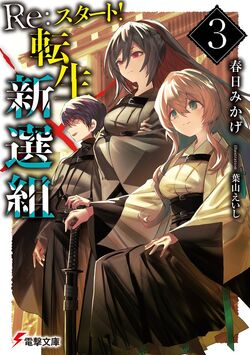 Tensei Kenja no Yarinaoshi: Ore Dake Tsukaeru Kikaku-gai Mahou de Nidome no  Jinsei wo Musou suru Manga