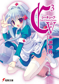 C3 | Dengeki Wiki | Fandom