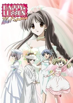 その他 HAPPY LESSON Happy☆Lesson (TV) - MyAnimeList.net
