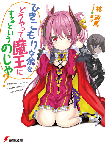 Isekai Kaeri no Ore (Cheat Skill Hoji), Genre Chigai na Choujou Battle ni  Makikomareta keredo One Punch de Katazukete Buji Seishun wo Okuritai., Dengeki Wiki