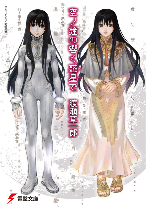 Zugaikotsu no Holy Grail, Dengeki Wiki