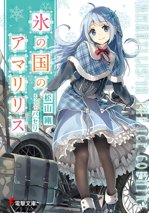 Yuusha Shoukan ni Makikomareta kedo, Isekai wa Heiwa deshita · AniList