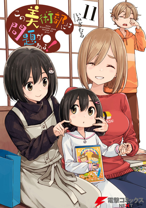 Kadokawa Dengeki Comics Next Katsuwo Hitori Bocchi no Marumaru Seikatsu 3