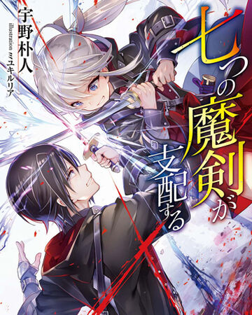 Reign Of The Seven Spellblades Dengeki Wiki Fandom Reign Of The Seven Spellblades Dengeki Wiki Fandom