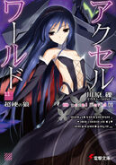 Accel World Vol. 11 - The Carbide Wolf