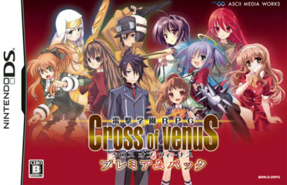 Dengeki Academy RPG: Cross of Venus | Dengeki Wiki | Fandom