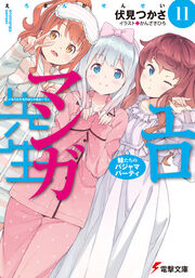 Dengeki Bunko 19 Dengeki Wiki Fandom Dengeki Bunko 19 Dengeki Wiki Fandom