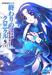 Dengeki Bunko July 05 Dengeki Wiki Fandom