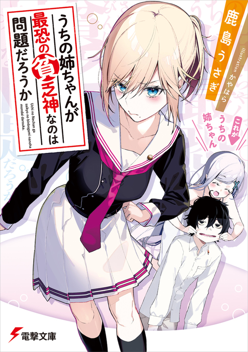 Hametsu No Kanojo Manga Online Free - Manganelo