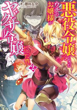 Read Tensei Kenja Wa Musume To Kurasu Vol.2 Chapter 6: (Part One) on  Mangakakalot