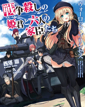 War Lock Princess Sensougoroshi No Himegimi To Rokunin No Kashin Tachi Dengeki Wiki Fandom