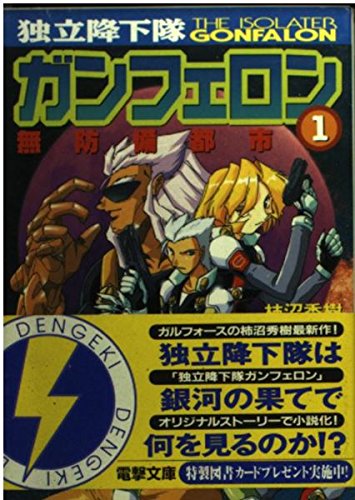 Dengeki Bunko January 1997 Dengeki Wiki Fandom Dengeki Bunko January 1997 Dengeki Wiki Fandom