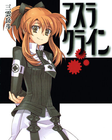 Asura Cryin Dengeki Wiki Fandom Asura Cryin Dengeki Wiki Fandom