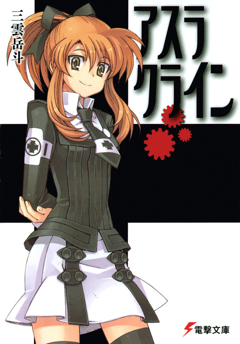 File:Masou Gakuen HxH V04 Cover.jpg - Baka-Tsuki