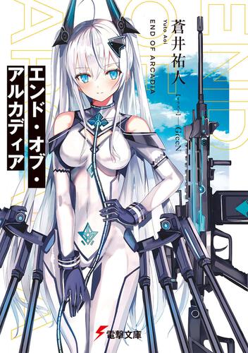 Yuusha Shoukougun (Light Novel) Manga