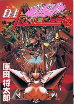 D4 Princess Dengeki Wiki Fandom