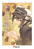 Kino's Journey: The Beautiful World Vol. 1 (Dengeki Comics Next