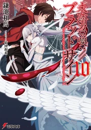 Dengeki Bunko 19 Dengeki Wiki Fandom