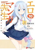 Eromanga-sensei V10