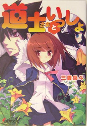 Zer0-Comics Watashi no kagaku