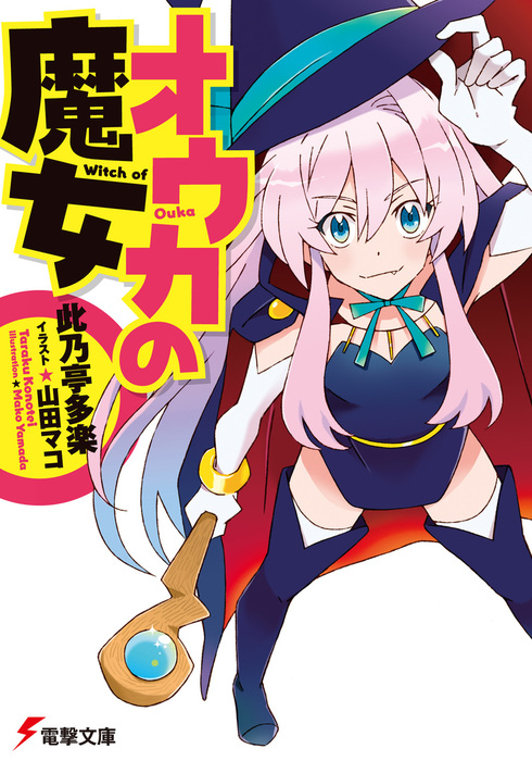 File:Rakudai Kishi no Chivalry Volume 3 Cover.jpg - Baka-Tsuki