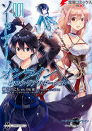 SAO Hollow V01