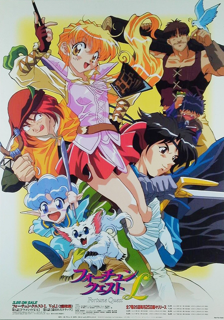 Fortune Quest L (Anime) | Dengeki Wiki | Fandom