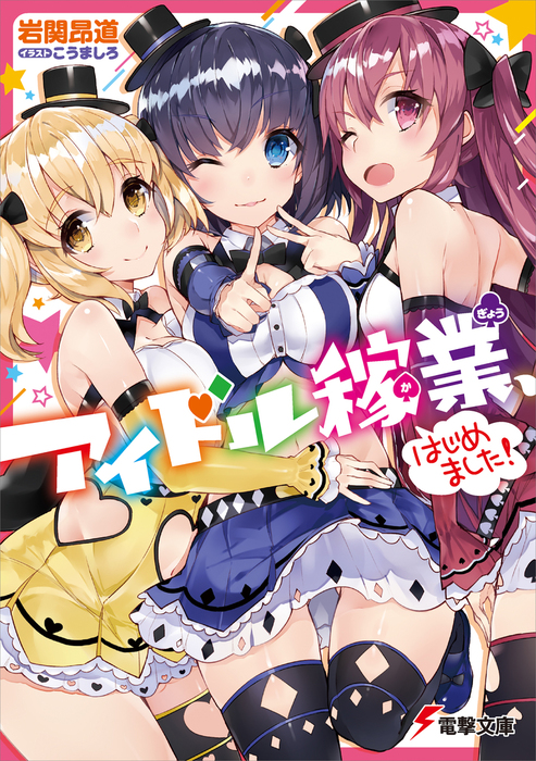 A-shi to watashi. Gal x Yuri Anthology Japanese comic manga