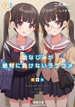 Osamake: Romcom Where The Childhood Friend Won't Lose (Osananajimi ga  Zettai ni Makenai Love Comedy) 7 – Japanese Book Store