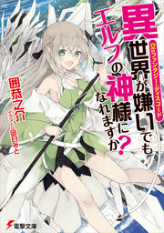 Dengeki Bunko October 17 Dengeki Wiki Fandom Dengeki Bunko October 17 Dengeki Wiki Fandom