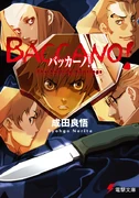 BACCANO!