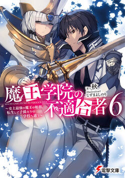 Maou Gakuin no Futekigousha: Shijou Saikyou no Maou no Shiso, Tensei shite  Shison-tachi no Gakkou e Kayou (The Misfit of Demon King Academy) · AniList