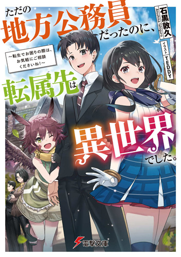 Boku no Risou no Isekai Seikatsu: Kemomimi Bishoujo Harem de Ecchi na  Nichijou (Light Novel) –