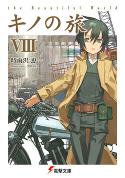 Kinos Journey Beautiful World Manga Volume 8