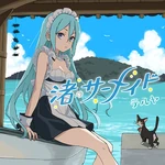 Nagisa no Saameido