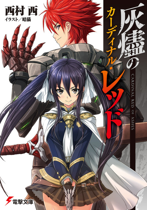 Hazure Bushou 'Shinchou Ieyasu' to Elf no Oujo ni Yoru Isekai Tenka  Touitsuchou, Dengeki Wiki