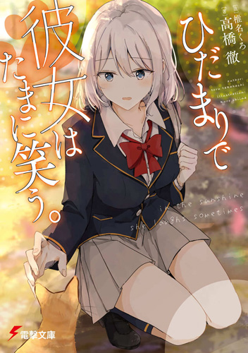 Tsumi Kake Tensei Ryoushu no Kaikaku - Novel Updates