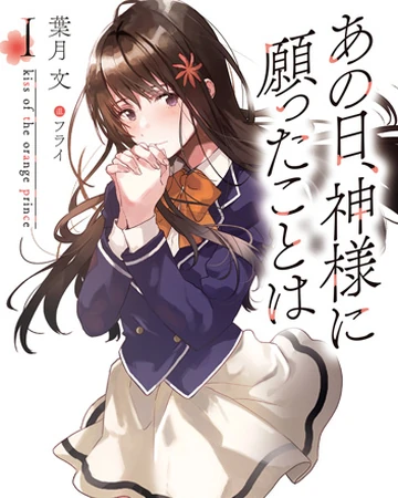 Ano ni, Kami-sama ni Negatta Koto wa  Dengeki Wiki  Fandom