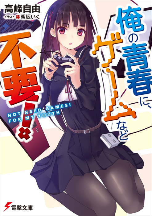 Anime Girls # 1 Poster by Oni Kanzen