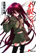 Shana 1