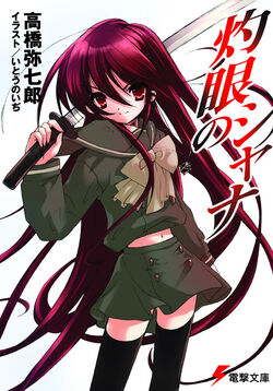 File:Shin High school DxD Volume 2 illustration 4.jpg - Baka-Tsuki