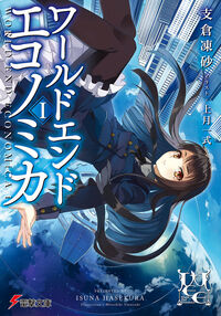 Kickstarter for World End Economica #2-3 in English Launched - News - Anime  News Network