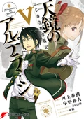 Alderamin on the Sky V05.jpg