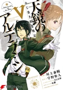 Alderamin on the Sky V05