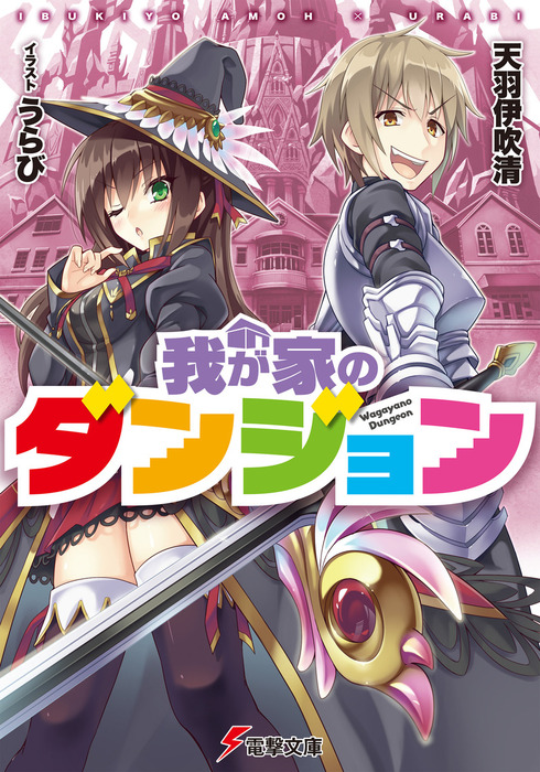 Isekai Kaeri no Ore (Cheat Skill Hoji), Genre Chigai na Choujou Battle ni  Makikomareta keredo One Punch de Katazukete Buji Seishun wo Okuritai., Dengeki Wiki